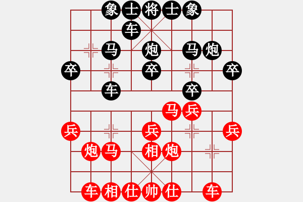 象棋棋譜圖片：1526局 E08- 兩頭蛇對進右馬-天天Ai4-9(先和)小蟲引擎23層 - 步數(shù)：20 