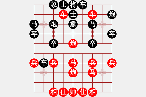 象棋棋譜圖片：2010年大學(xué)城聯(lián)賽第2局 - 步數(shù)：30 