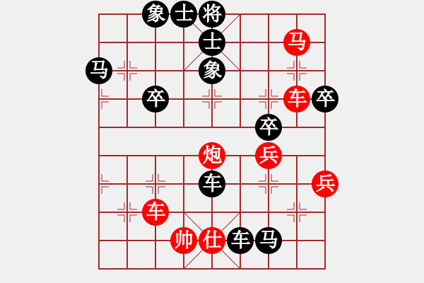 象棋棋譜圖片：雪峰刀客(4段)-負(fù)-書罪未窮(6段) - 步數(shù)：48 