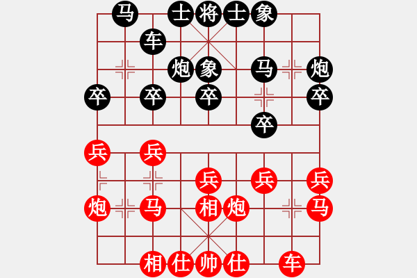 象棋棋谱图片：郑惟桐先和王天一 - 步数：20 