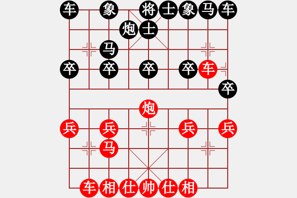 象棋棋譜圖片：棄子大師(4段)-負(fù)-彎彎的月亮(4段) - 步數(shù)：20 