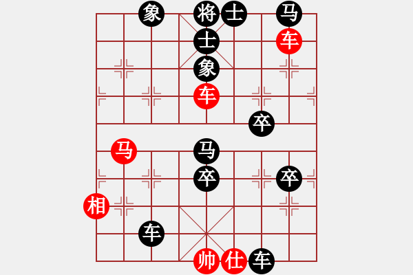 象棋棋譜圖片：棄子大師(4段)-負(fù)-彎彎的月亮(4段) - 步數(shù)：90 