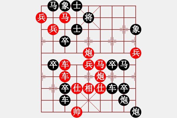 象棋棋譜圖片：《雅韻齋》【 壬寅吉祥 】 秦 臻 擬局 - 步數(shù)：10 