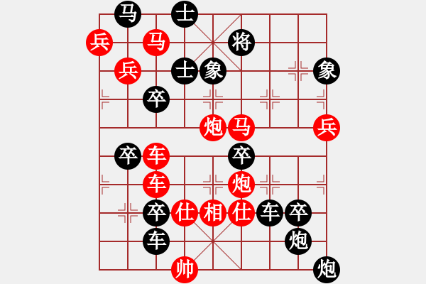 象棋棋譜圖片：《雅韻齋》【 壬寅吉祥 】 秦 臻 擬局 - 步數(shù)：20 