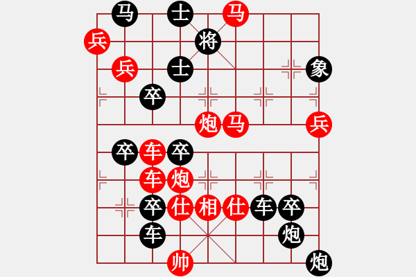 象棋棋譜圖片：《雅韻齋》【 壬寅吉祥 】 秦 臻 擬局 - 步數(shù)：30 