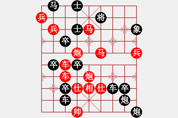 象棋棋譜圖片：《雅韻齋》【 壬寅吉祥 】 秦 臻 擬局 - 步數(shù)：40 