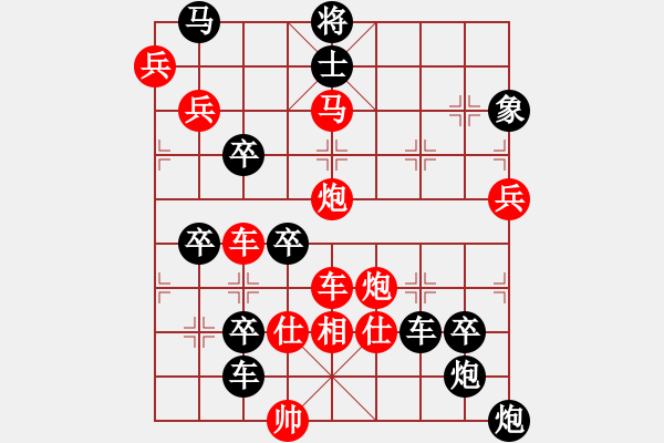 象棋棋譜圖片：《雅韻齋》【 壬寅吉祥 】 秦 臻 擬局 - 步數(shù)：50 