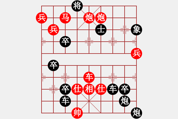 象棋棋譜圖片：《雅韻齋》【 壬寅吉祥 】 秦 臻 擬局 - 步數(shù)：60 