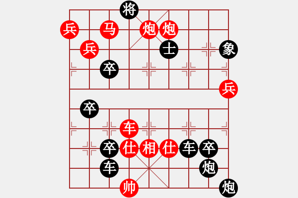 象棋棋譜圖片：《雅韻齋》【 壬寅吉祥 】 秦 臻 擬局 - 步數(shù)：61 