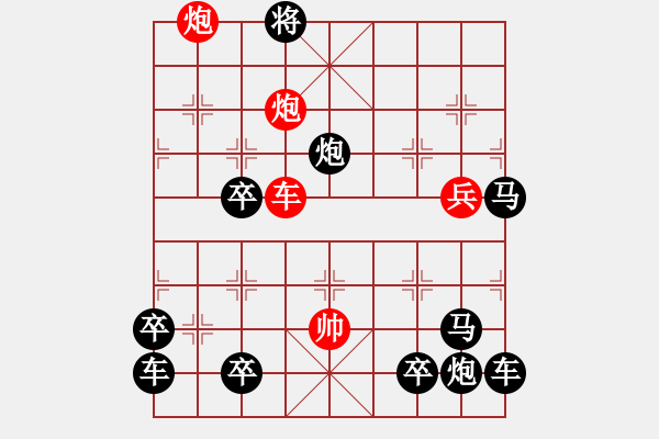 象棋棋譜圖片：大智若愚 - 步數(shù)：10 