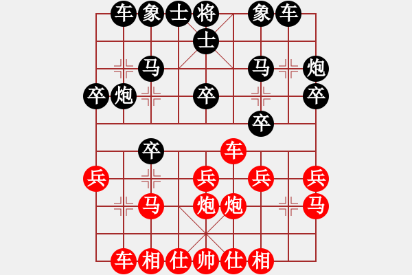 象棋棋譜圖片：廈門思明區(qū) 曾國榮 負 龍巖新羅區(qū) 林長水 - 步數(shù)：20 