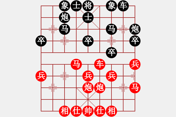 象棋棋譜圖片：廈門思明區(qū) 曾國榮 負 龍巖新羅區(qū) 林長水 - 步數(shù)：30 