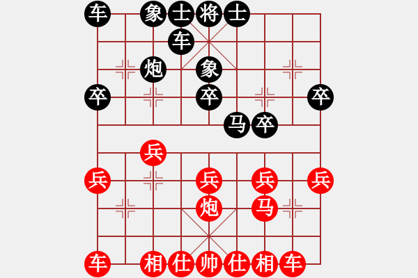 象棋棋譜圖片：廣州南粵文創(chuàng)隊 林延秋 和 福建省象棋協(xié)會隊 陳妍冰 - 步數(shù)：20 