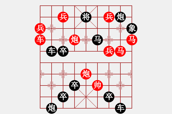 象棋棋譜圖片：《雅韻齋》【 日月同輝 】 周 平 造型 秦 臻 擬局 - 步數(shù)：10 