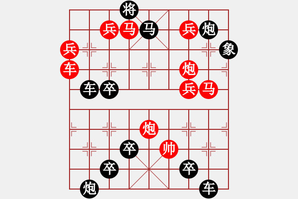 象棋棋譜圖片：《雅韻齋》【 日月同輝 】 周 平 造型 秦 臻 擬局 - 步數(shù)：20 