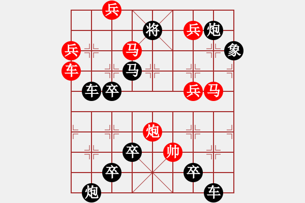 象棋棋譜圖片：《雅韻齋》【 日月同輝 】 周 平 造型 秦 臻 擬局 - 步數(shù)：30 