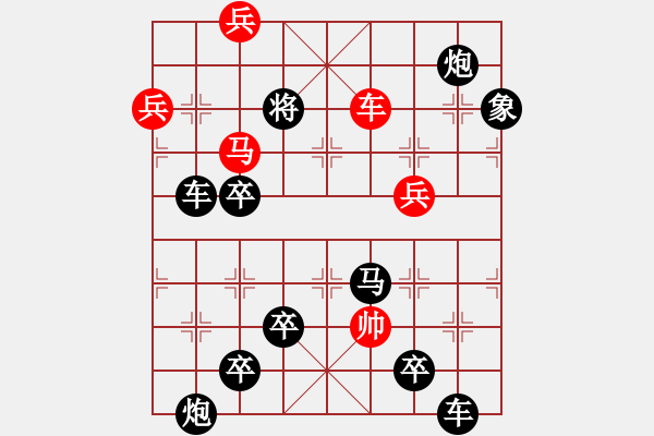 象棋棋譜圖片：《雅韻齋》【 日月同輝 】 周 平 造型 秦 臻 擬局 - 步數(shù)：53 