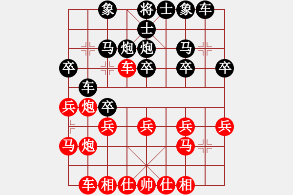 象棋棋譜圖片：橫才俊儒[292832991] -VS- 老農民[1653219945] - 步數：20 