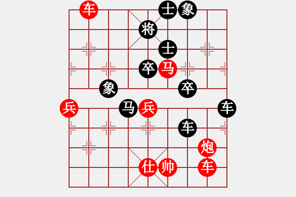 象棋棋譜圖片：天外天至尊(3段)-勝-虎虎虎來了(5段) - 步數(shù)：90 