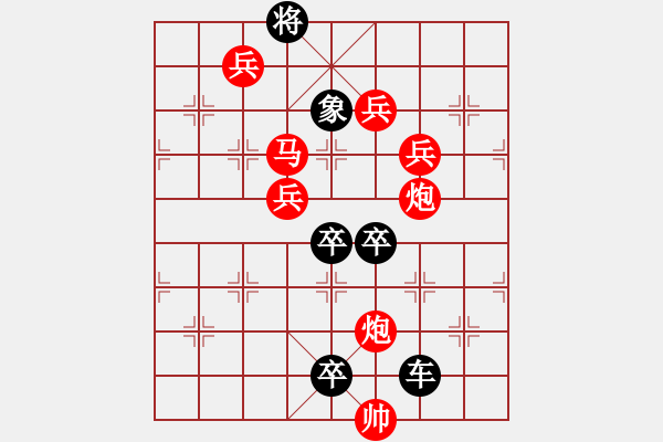 象棋棋譜圖片：多情明月為誰(shuí)圓175 - 步數(shù)：0 