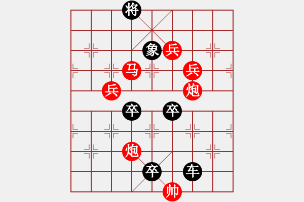 象棋棋譜圖片：多情明月為誰(shuí)圓175 - 步數(shù)：10 