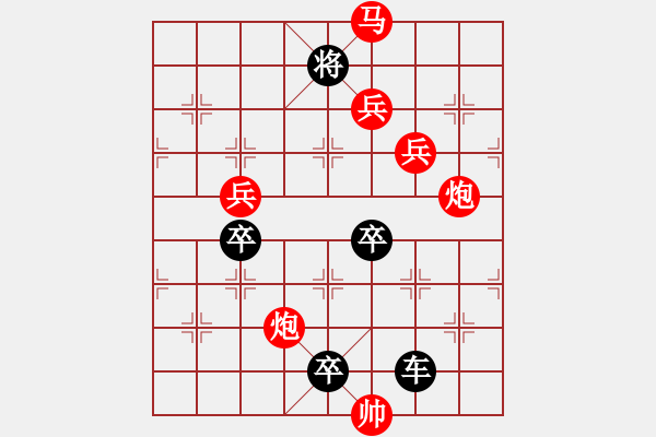 象棋棋譜圖片：多情明月為誰(shuí)圓175 - 步數(shù)：20 