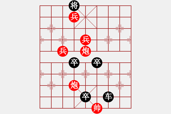 象棋棋譜圖片：多情明月為誰(shuí)圓175 - 步數(shù)：35 