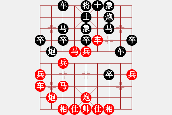 象棋棋譜圖片：過河卒[790546232] -VS- 蒙哥[752075265] - 步數(shù)：30 