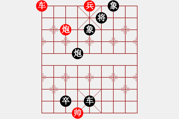 象棋棋譜圖片：棋局-4123a b - 步數(shù)：10 