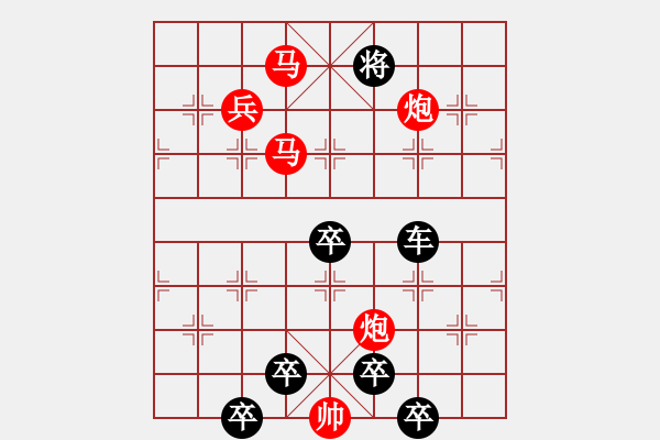 象棋棋譜圖片：【 紀(jì)念 八一 建軍節(jié) 】秦 臻 擬局 - 步數(shù)：10 