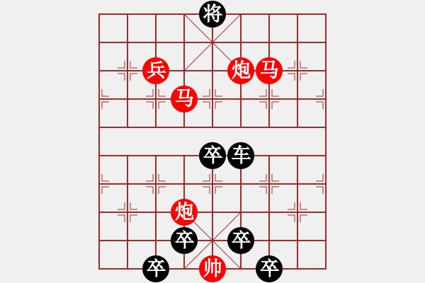 象棋棋譜圖片：【 紀(jì)念 八一 建軍節(jié) 】秦 臻 擬局 - 步數(shù)：20 