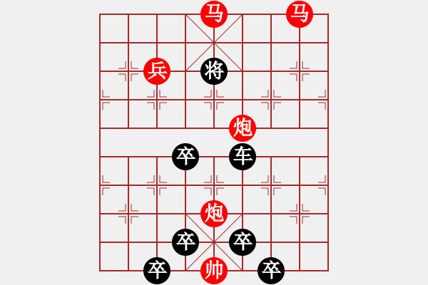 象棋棋譜圖片：【 紀(jì)念 八一 建軍節(jié) 】秦 臻 擬局 - 步數(shù)：30 