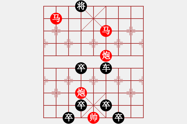 象棋棋譜圖片：【 紀(jì)念 八一 建軍節(jié) 】秦 臻 擬局 - 步數(shù)：53 