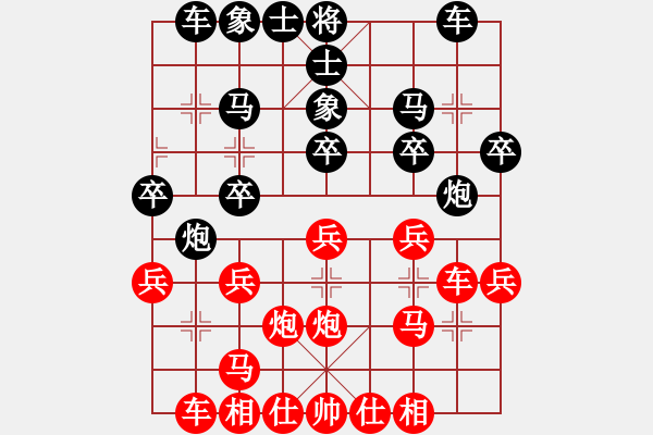 象棋棋譜圖片：曹霖 先和 苗利明 - 步數(shù)：20 