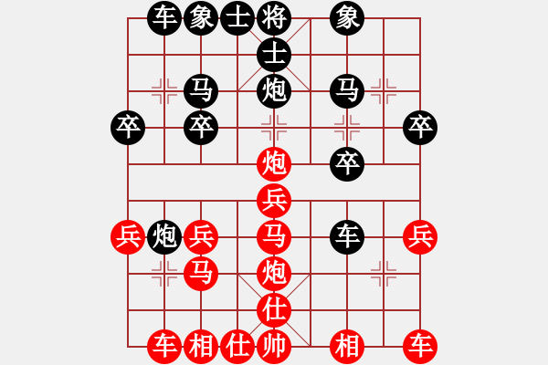 象棋棋譜圖片：韋六七 先負(fù) 李錦雄 - 步數(shù)：20 