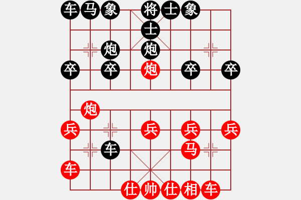 象棋棋譜圖片：原野VS咸陽-綿里藏針(2012-8-31) - 步數(shù)：20 