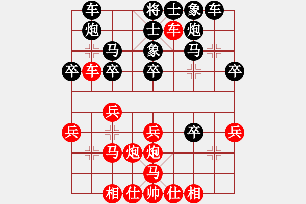 象棋棋譜圖片：池中清水[紅先勝] -VS- liangsan_ch[黑]五六炮過(guò)河車對(duì)屏風(fēng)馬 - 步數(shù)：30 