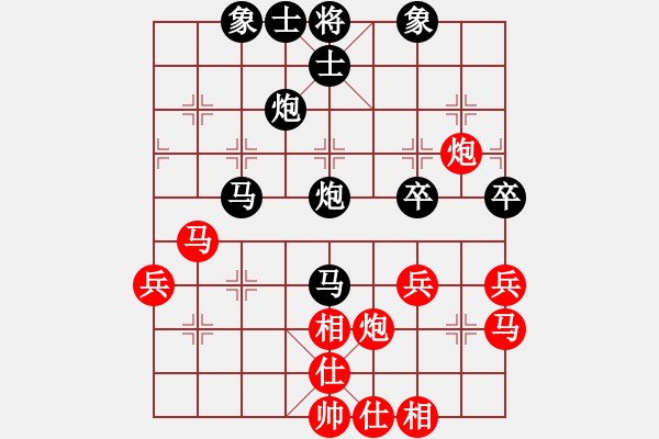 象棋棋譜圖片：雙炮馬轉(zhuǎn)為馬炮卒攻殺 - 步數(shù)：40 