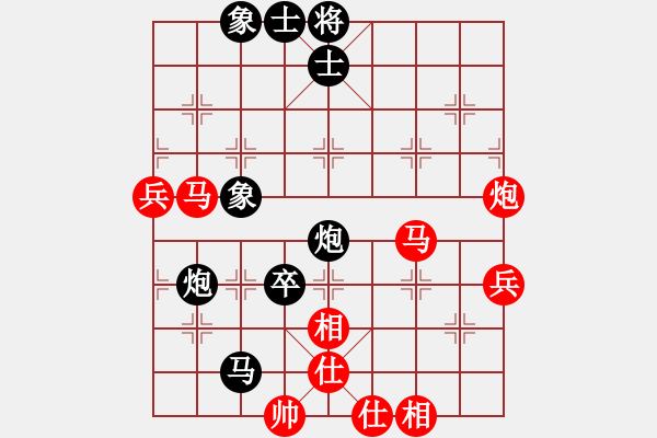 象棋棋譜圖片：雙炮馬轉(zhuǎn)為馬炮卒攻殺 - 步數(shù)：80 