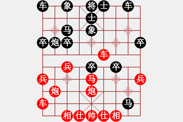 象棋棋譜圖片：糊涂大醉俠(7段)-和-四平過宮炮(8段) - 步數(shù)：30 