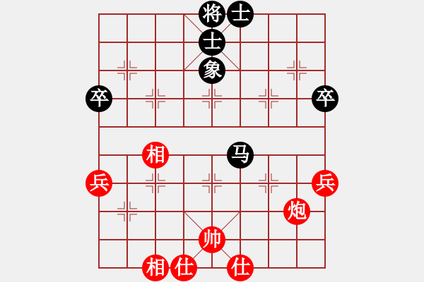 象棋棋譜圖片：糊涂大醉俠(7段)-和-四平過宮炮(8段) - 步數(shù)：70 