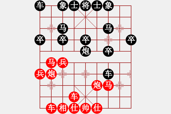 象棋棋譜圖片：周 浩 先負(fù) 王一楠 - 步數(shù)：30 