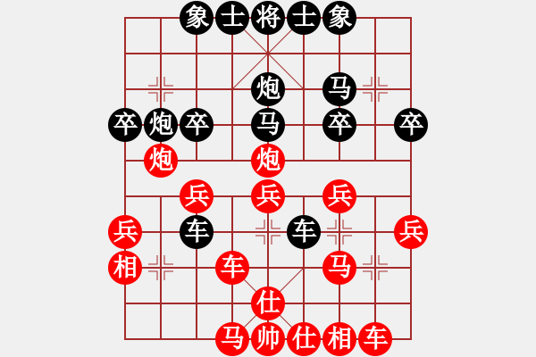 象棋棋譜圖片：煙臺陰陽劍(4段)-勝-冠軍是你(5段) - 步數(shù)：30 