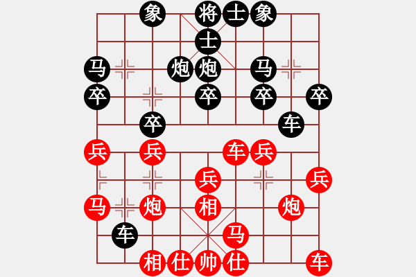 象棋棋譜圖片：棋將風(fēng)云(日帥)-和-任汝行(月將) - 步數(shù)：20 