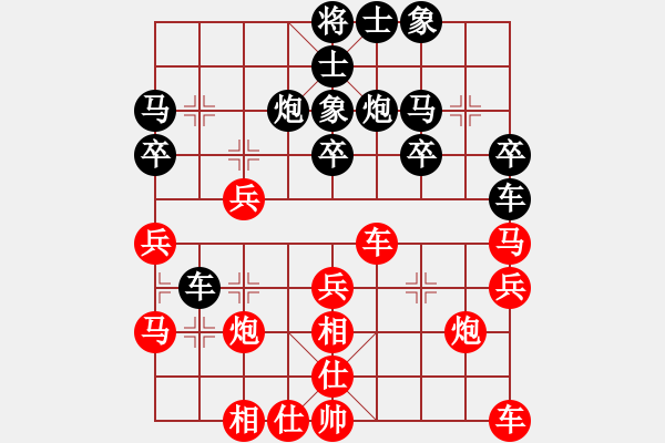 象棋棋譜圖片：棋將風(fēng)云(日帥)-和-任汝行(月將) - 步數(shù)：30 