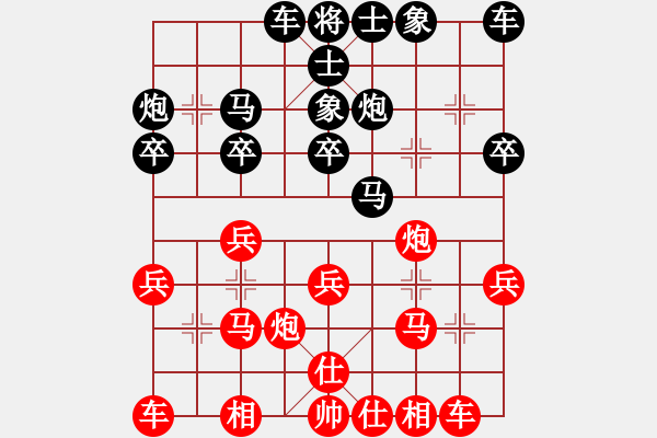 象棋棋谱图片：刘凤珍 先和 陈奕琅 - 步数：20 