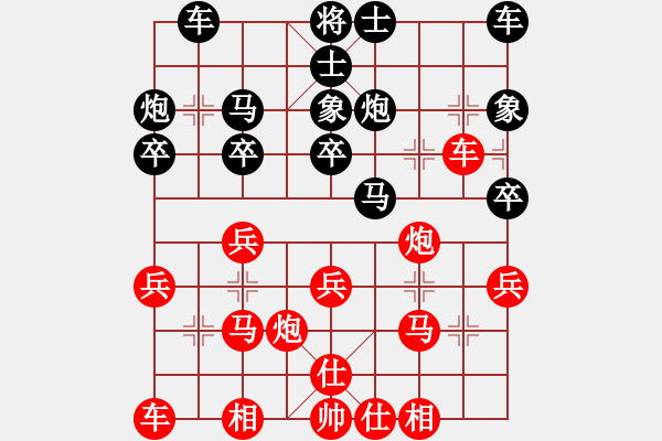 象棋棋谱图片：刘凤珍 先和 陈奕琅 - 步数：30 