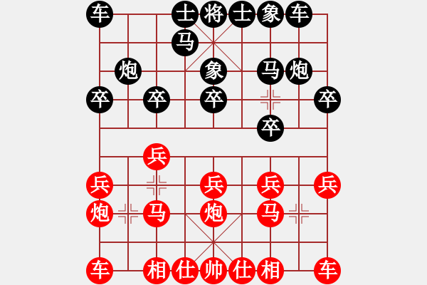 象棋棋譜圖片：夏激揚(yáng)紅和葬心〖仙人指路進(jìn)右馬對(duì)飛象〗 - 步數(shù)：10 