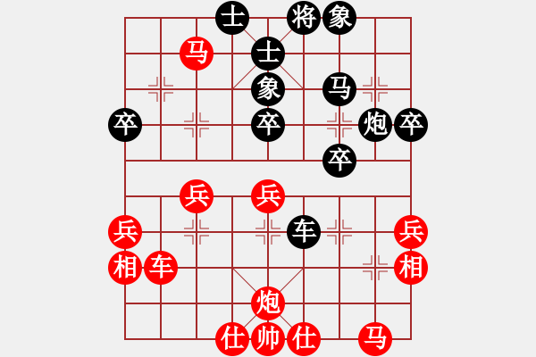 象棋棋譜圖片：夏激揚(yáng)紅和葬心〖仙人指路進(jìn)右馬對(duì)飛象〗 - 步數(shù)：40 