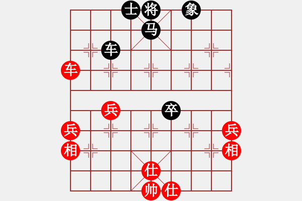 象棋棋譜圖片：夏激揚(yáng)紅和葬心〖仙人指路進(jìn)右馬對(duì)飛象〗 - 步數(shù)：70 